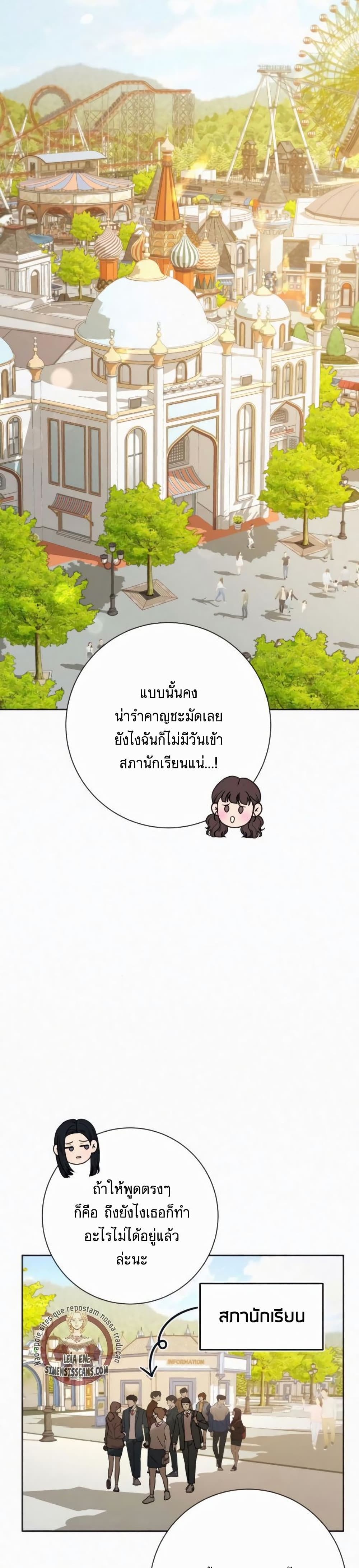 Operation True Love ตอนที่ 29 (18)