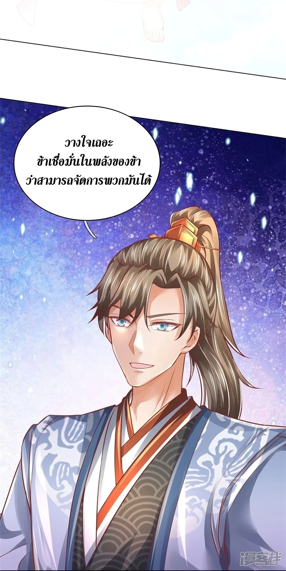 Sky Sword God ตอนที่ 456 (17)