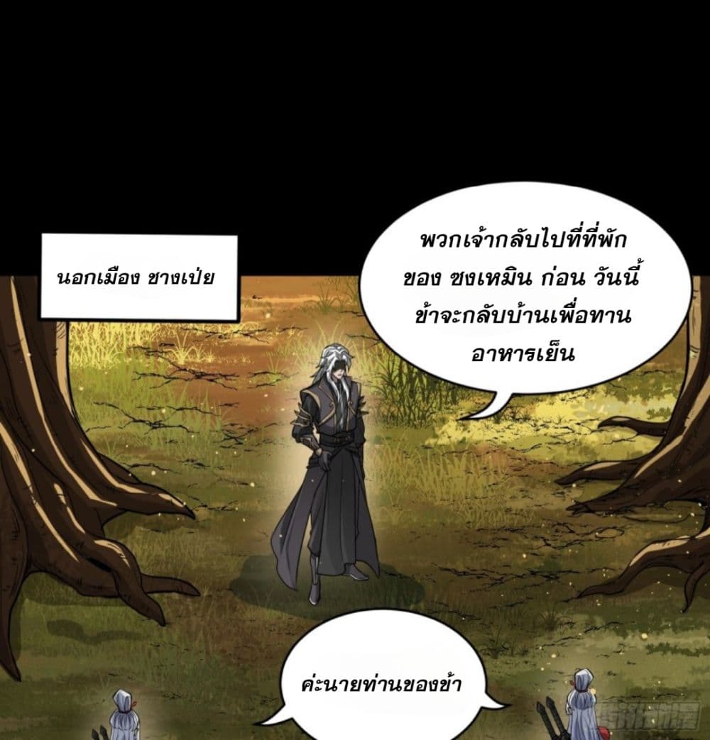 Sword Intent ตอนที่ 4 (38)