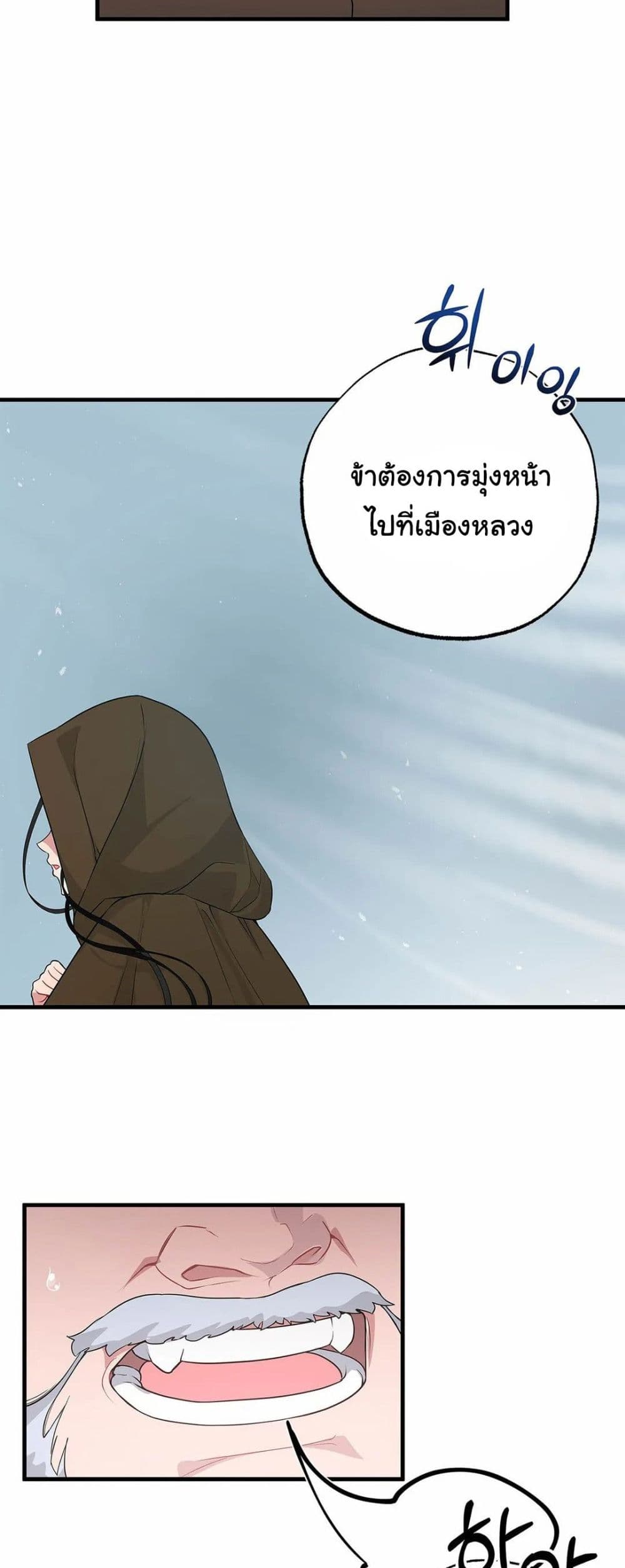 The Backside of Backlighting ตอนที่ 9 (16)