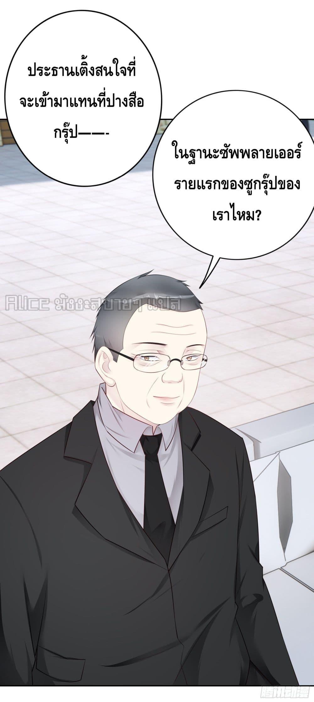 Reversal relationship สัมพันธ์ยูเทิร์น ตอนที่ 37 (23)