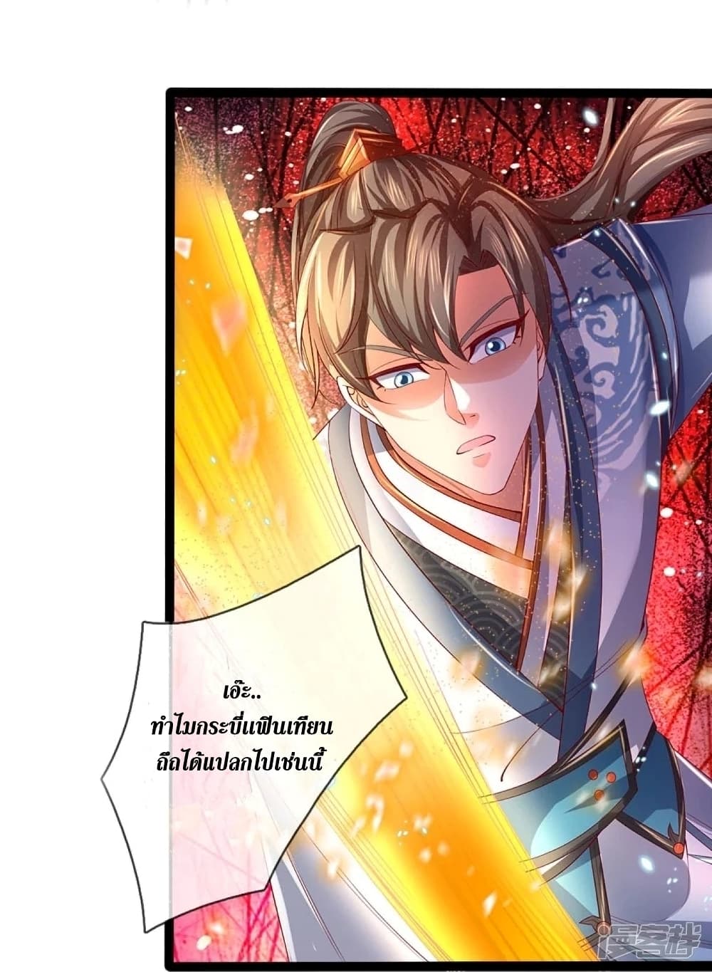 Sky Sword God ตอนที่ 446 (30)