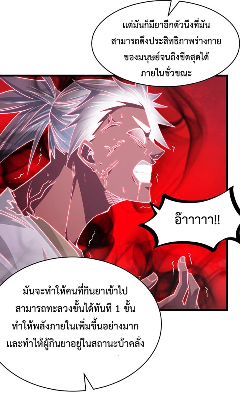 Attribute Extractor ตอนที่ 13 (6)