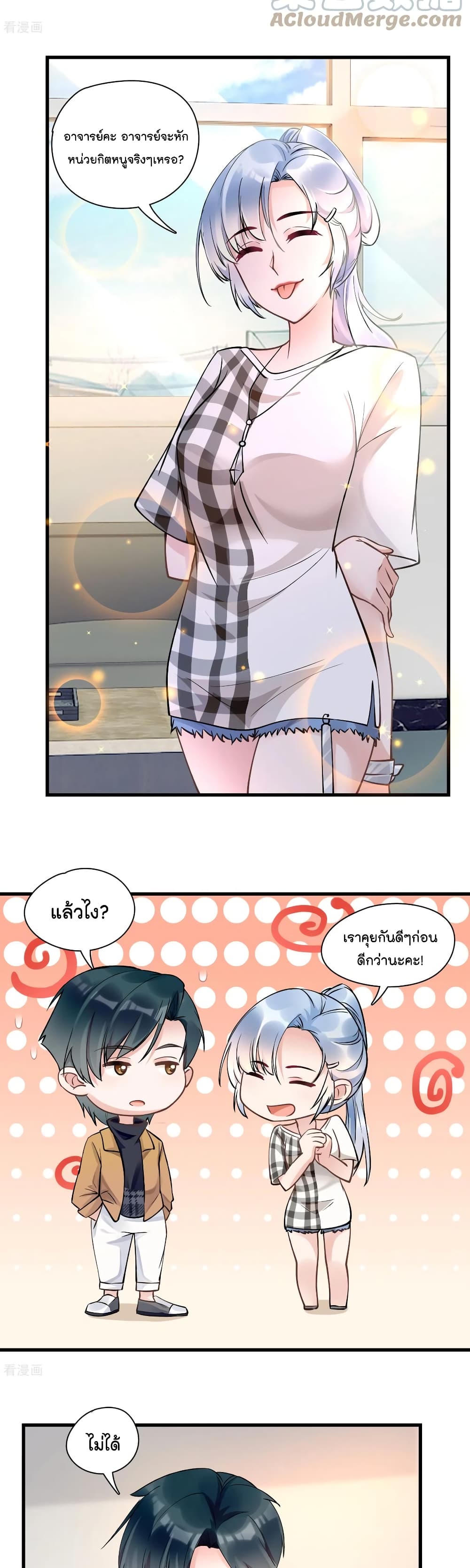 Secret Love ตอนที่ 44 (14)