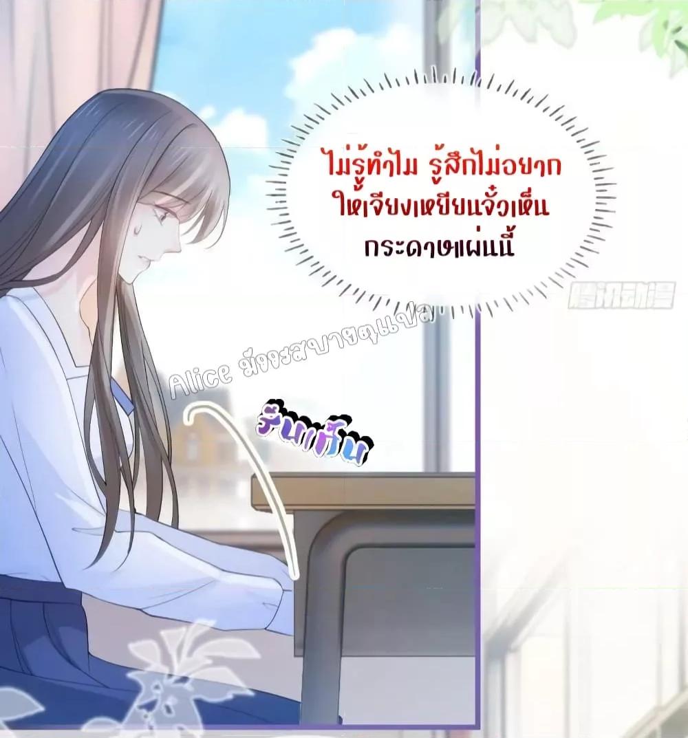 She and White Roses – เธอกับกุหลาบขาว ตอนที่ 19 (4)