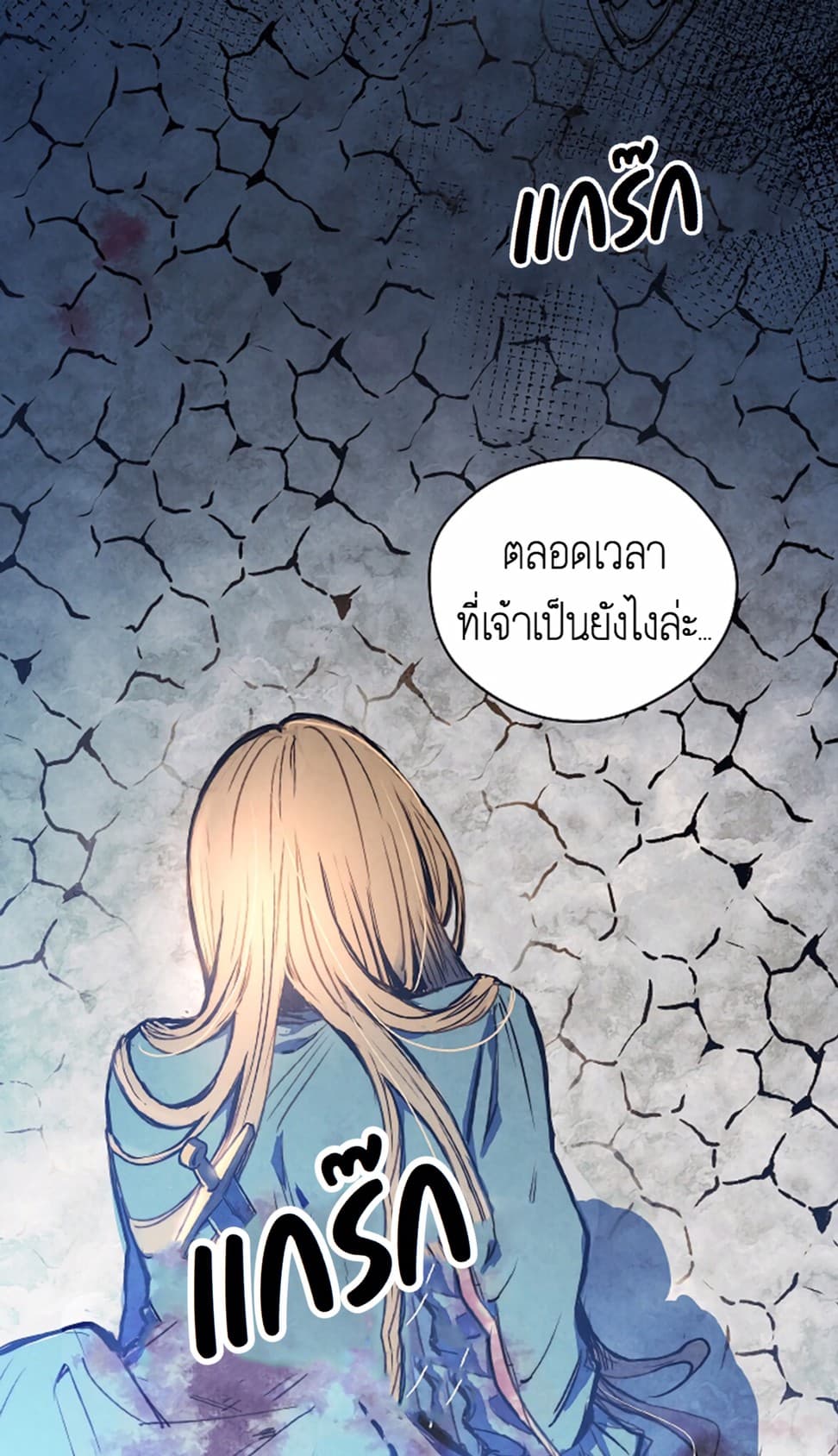 Shadows Queen ตอนที่ 1 (32)