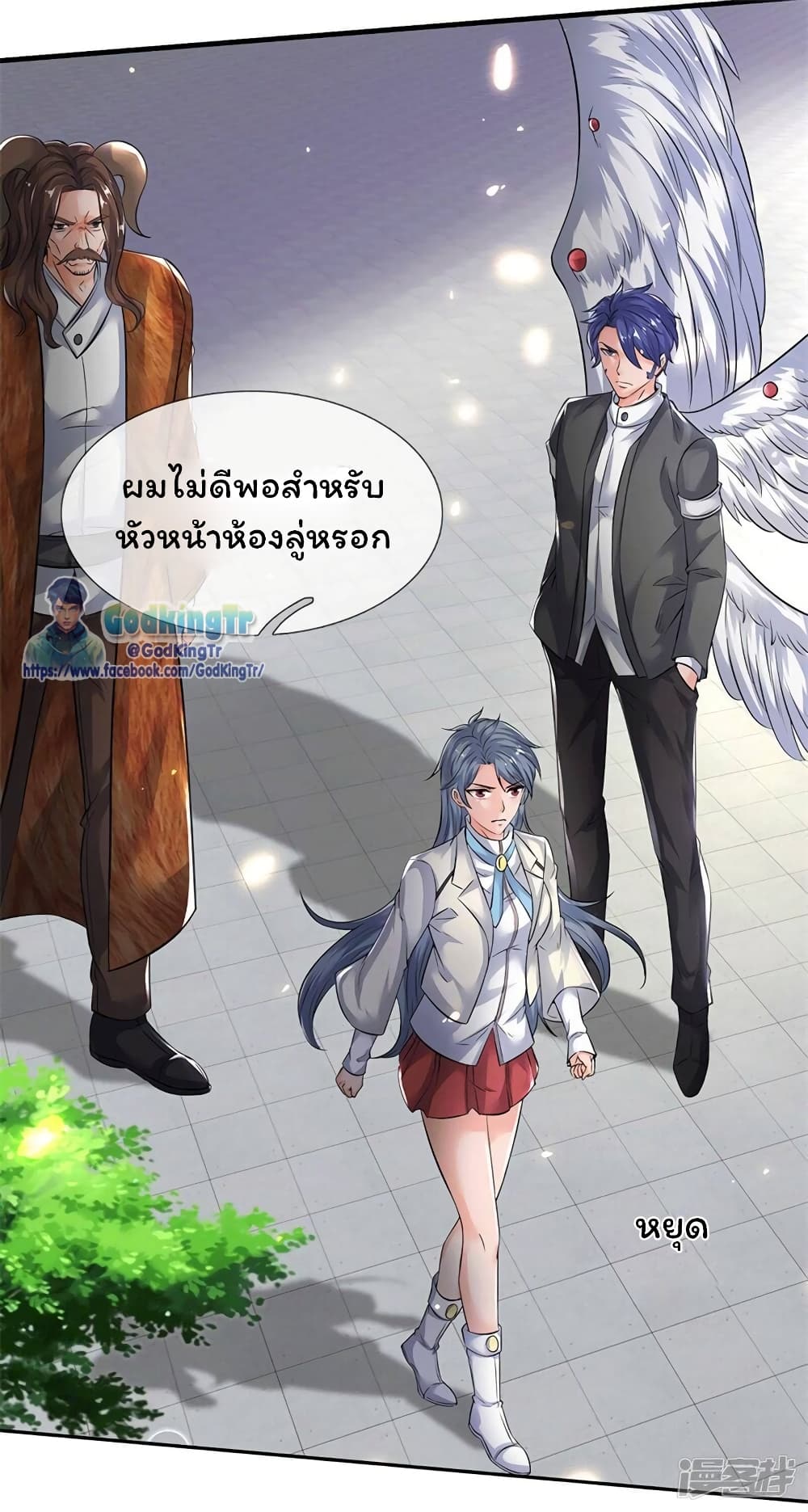 Eternal god King ตอนที่ 173 (14)