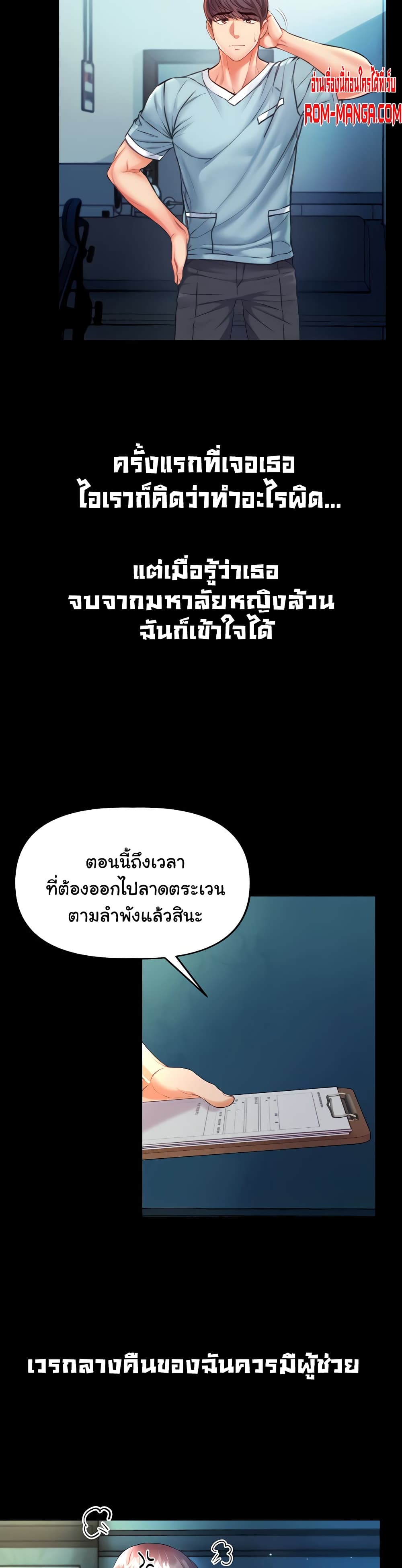 Grand Disciple ตอนที่ 1 (49)