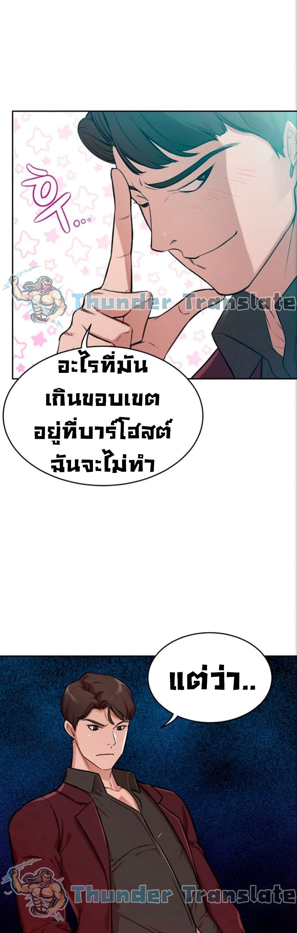 A Rich Laddy ตอนที่ 1 (16)