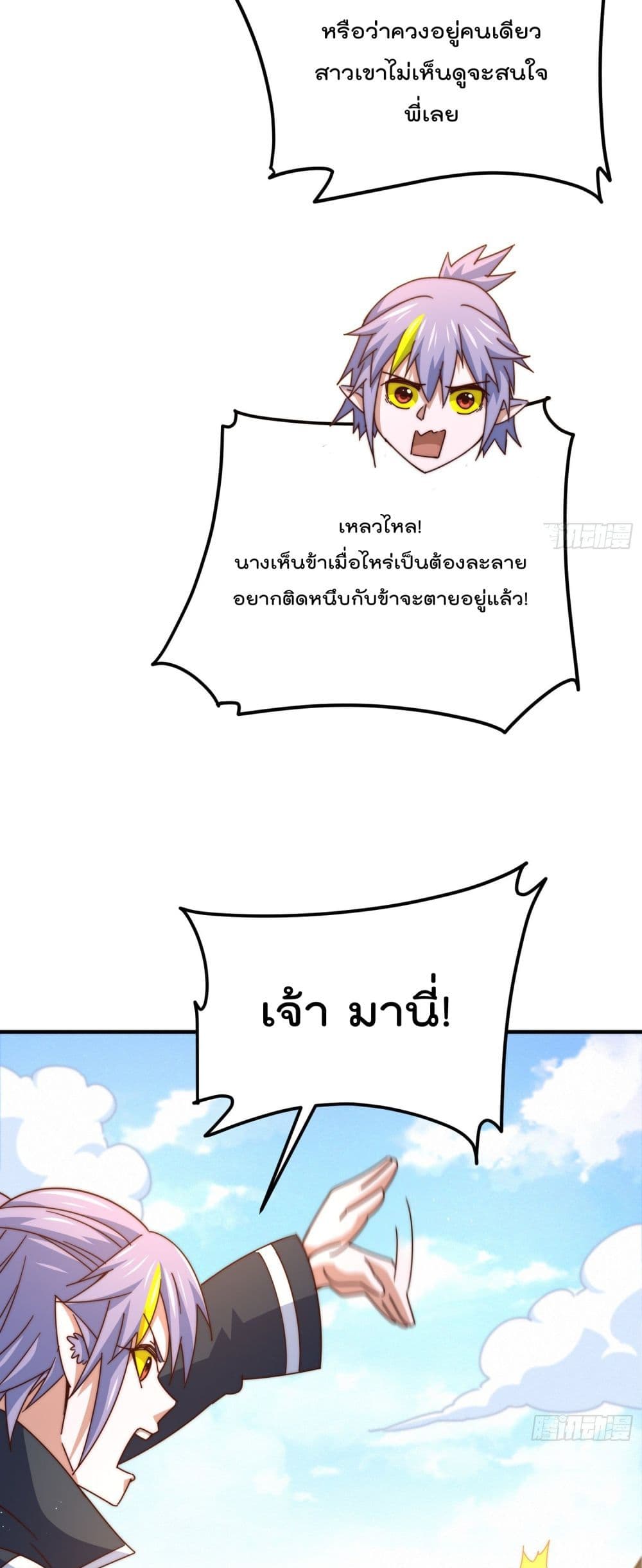 Who is your Daddy ยอดยุทธ พ่อทุกสถาบัน ตอนที่ 134 (32)