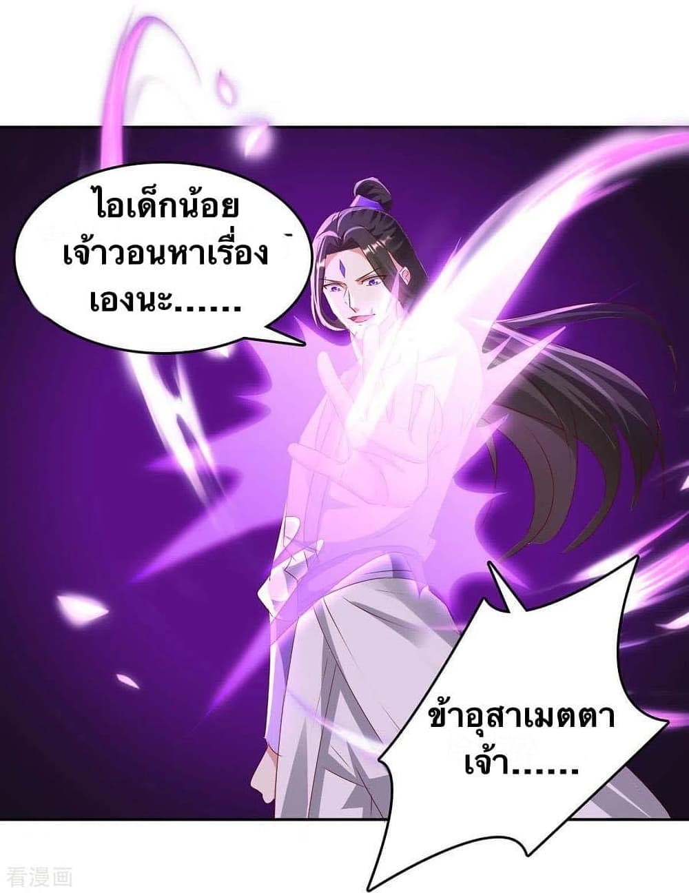 Strongest Leveling ตอนที่ 271 (18)