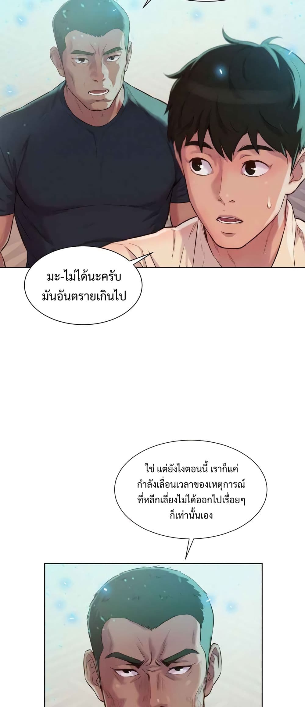 3CM Hunter ตอนที่ 7 (18)