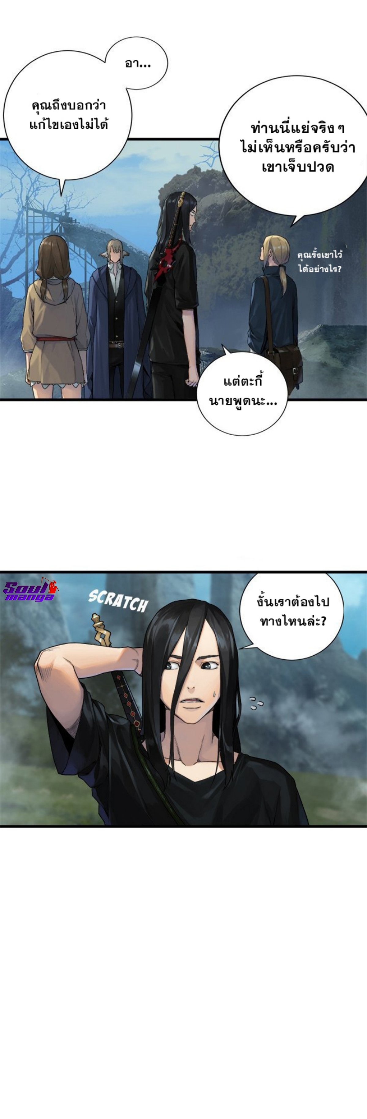 Her Summon ตอนที่ 104 (11)