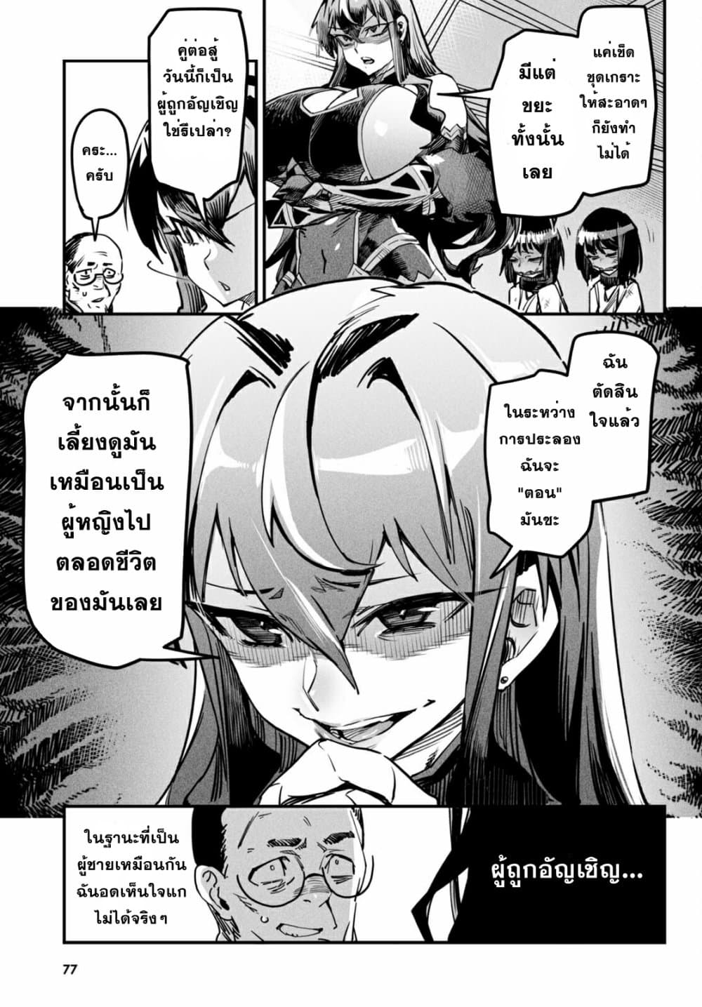 Reincarnation Coliseum ตอนที่ 1 (42)