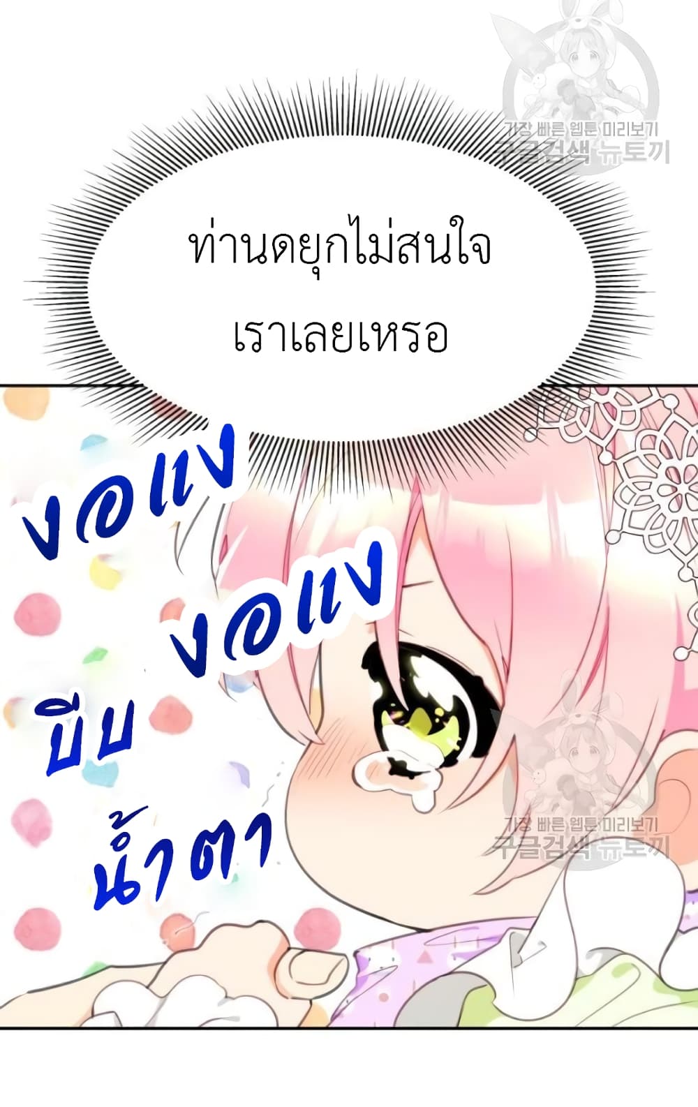 Lotto Princess ตอนที่ 3 (86)