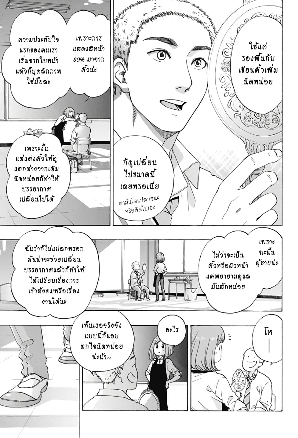 Ao no Flag 40 (17)