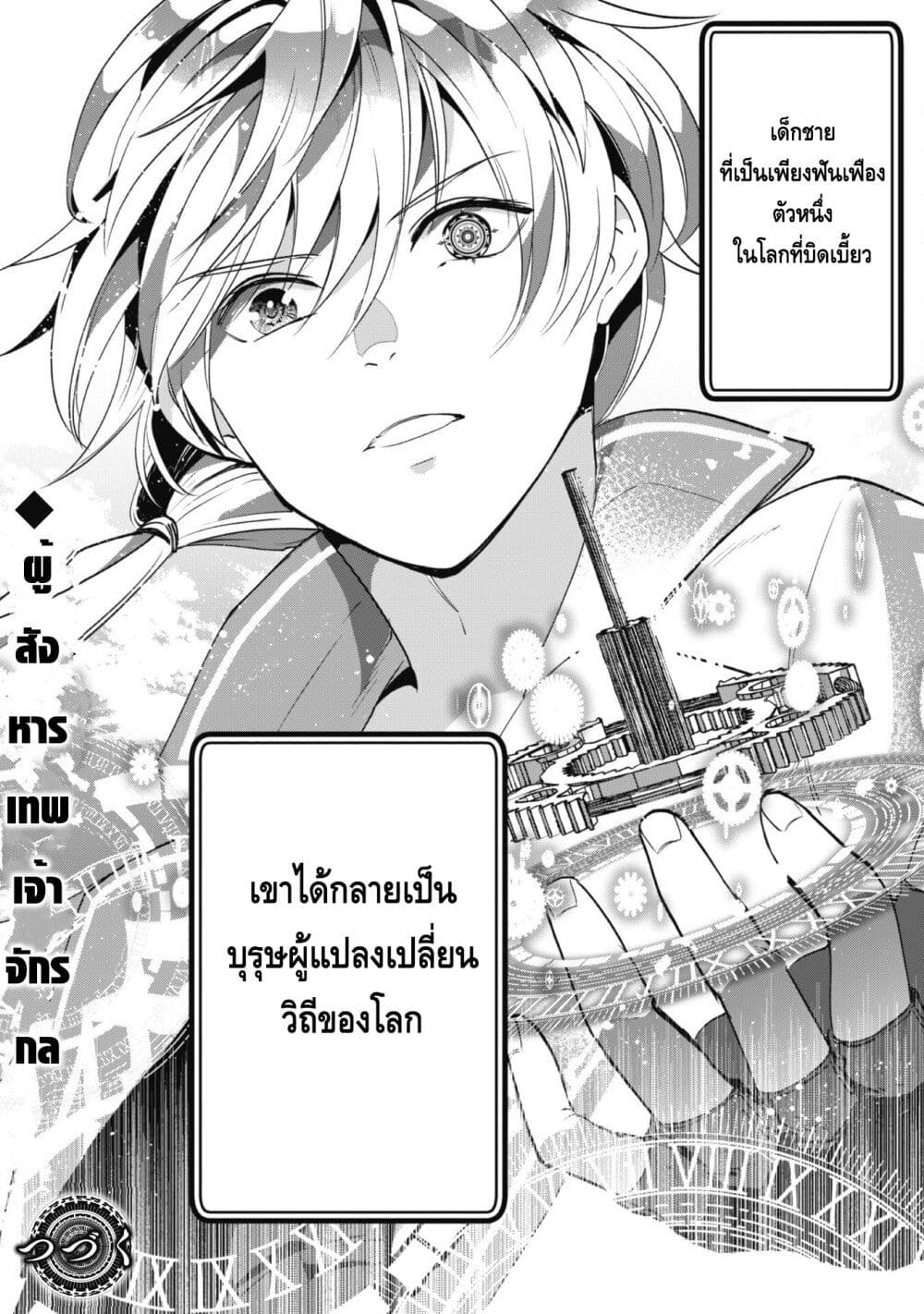 Munou wa Fuyou ตอนที่ 1 (50)