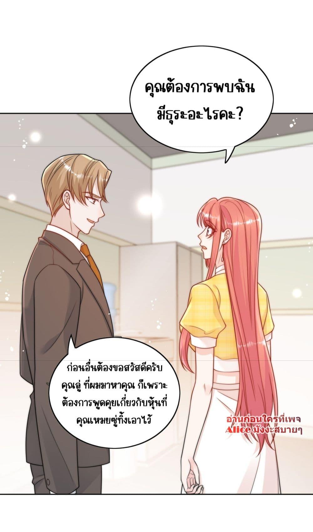 Bow Down – ศัตรูฉันต้องยอมจำนน ตอนที่ 12 (21)