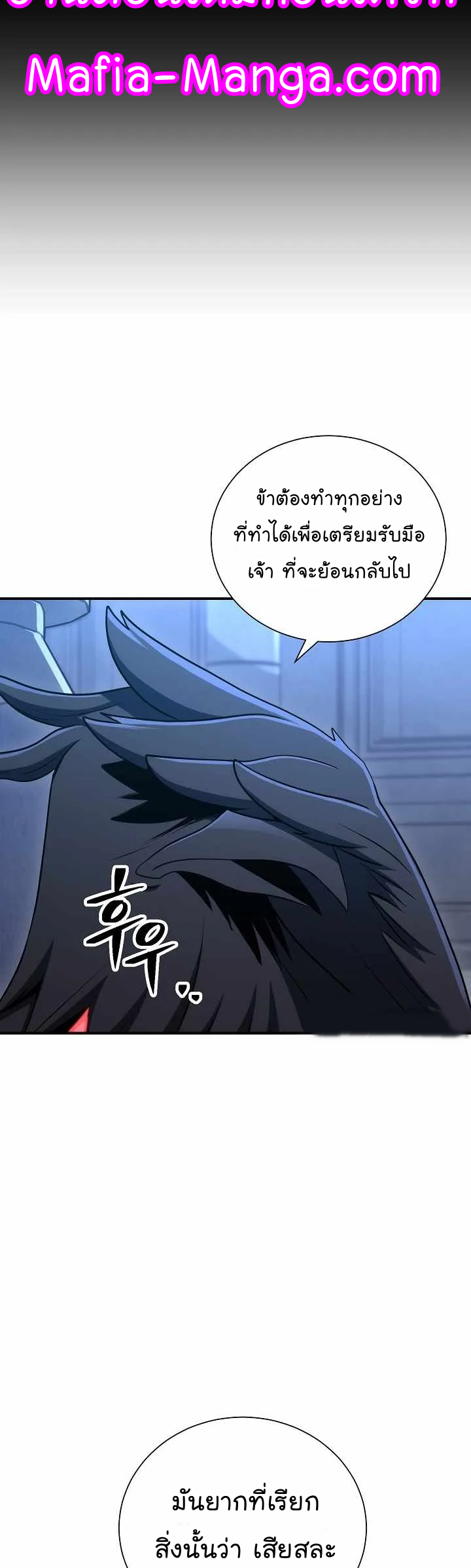 Skeleton Soldier ตอนที่155 (20)