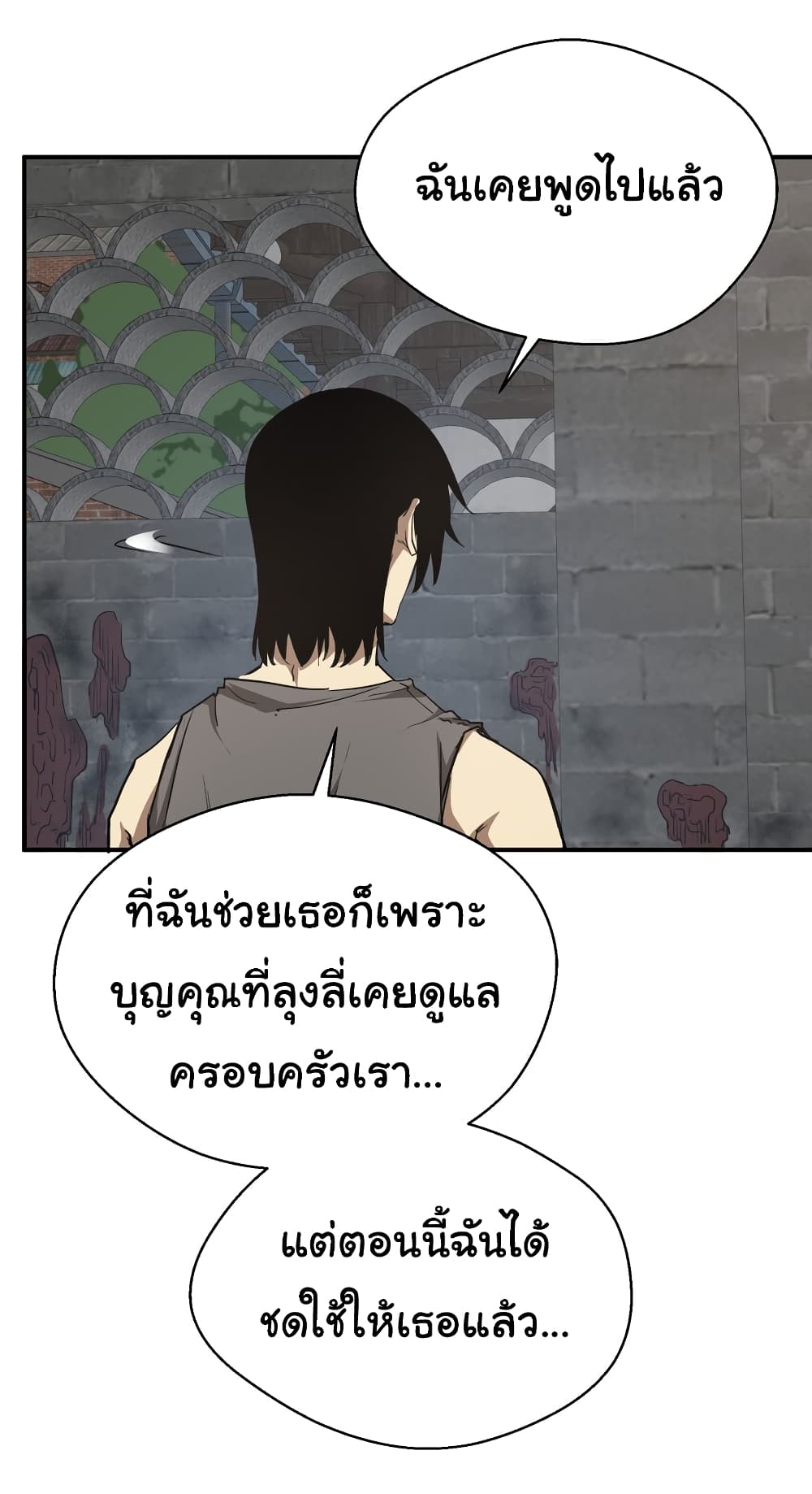 I Was Reborn Before The Zombie Apocalypse ตอนที่ 16 (16)