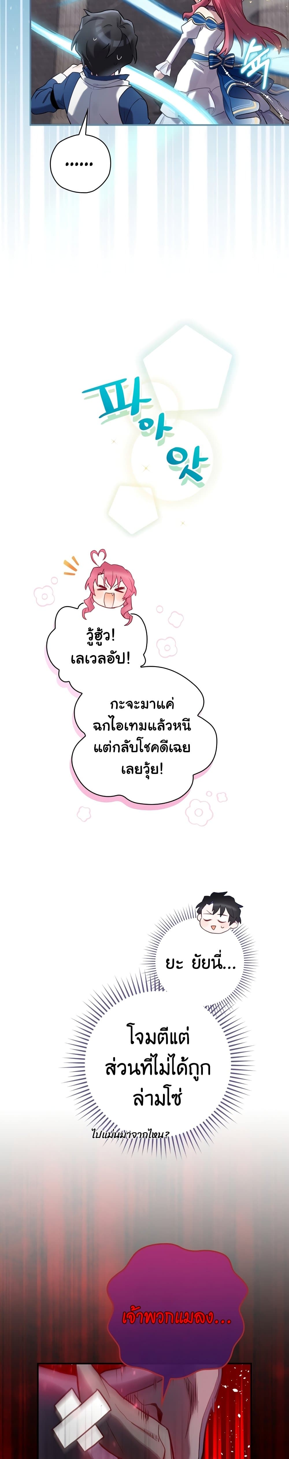 Ending Maker ตอนที่ 6 (4)