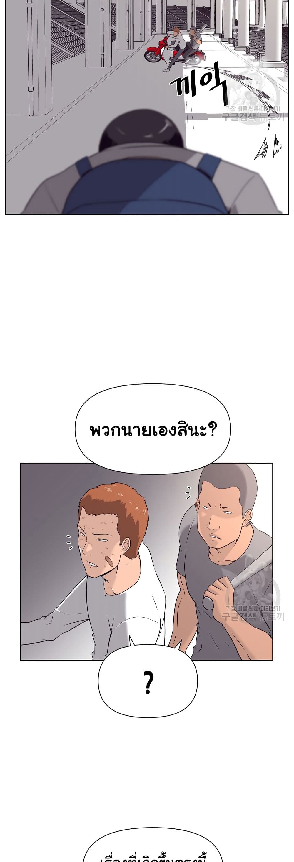 Superhuman ตอนที่ 10 (13)