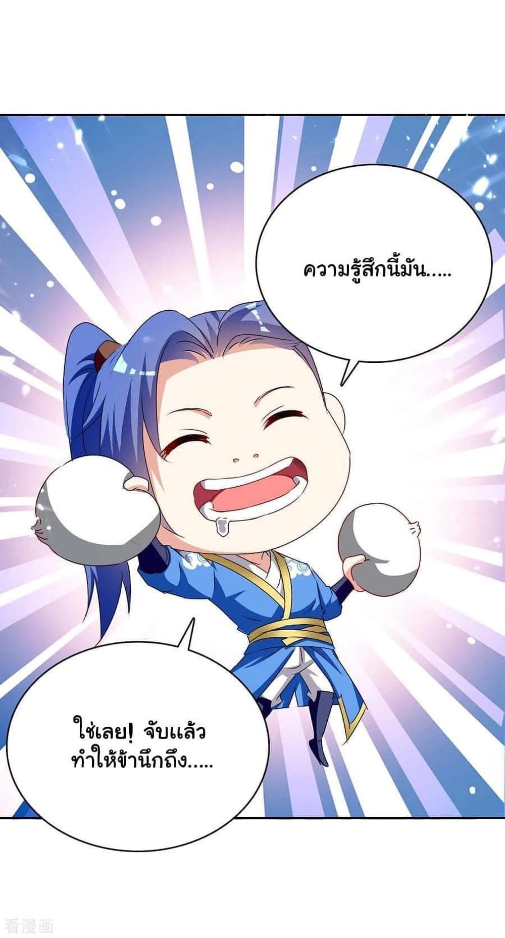 Strongest Leveling ตอนที่ 286 (10)