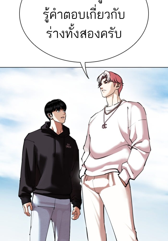 LOOKISM 430 029