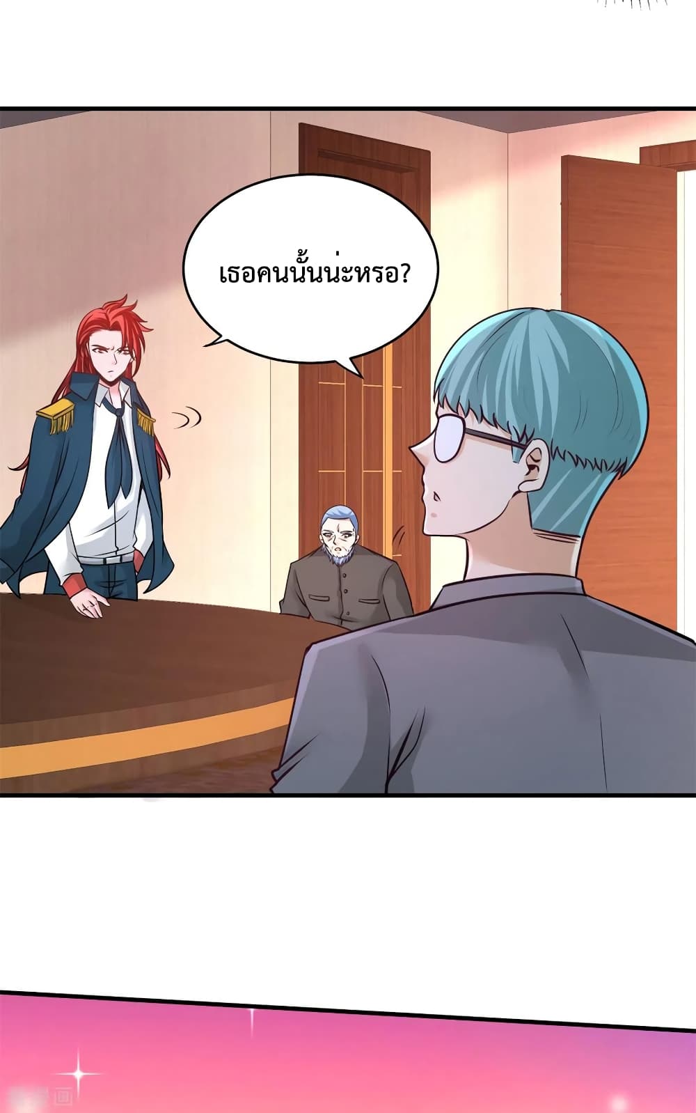 Dragon King Hall ตอนที่ 82 (5)