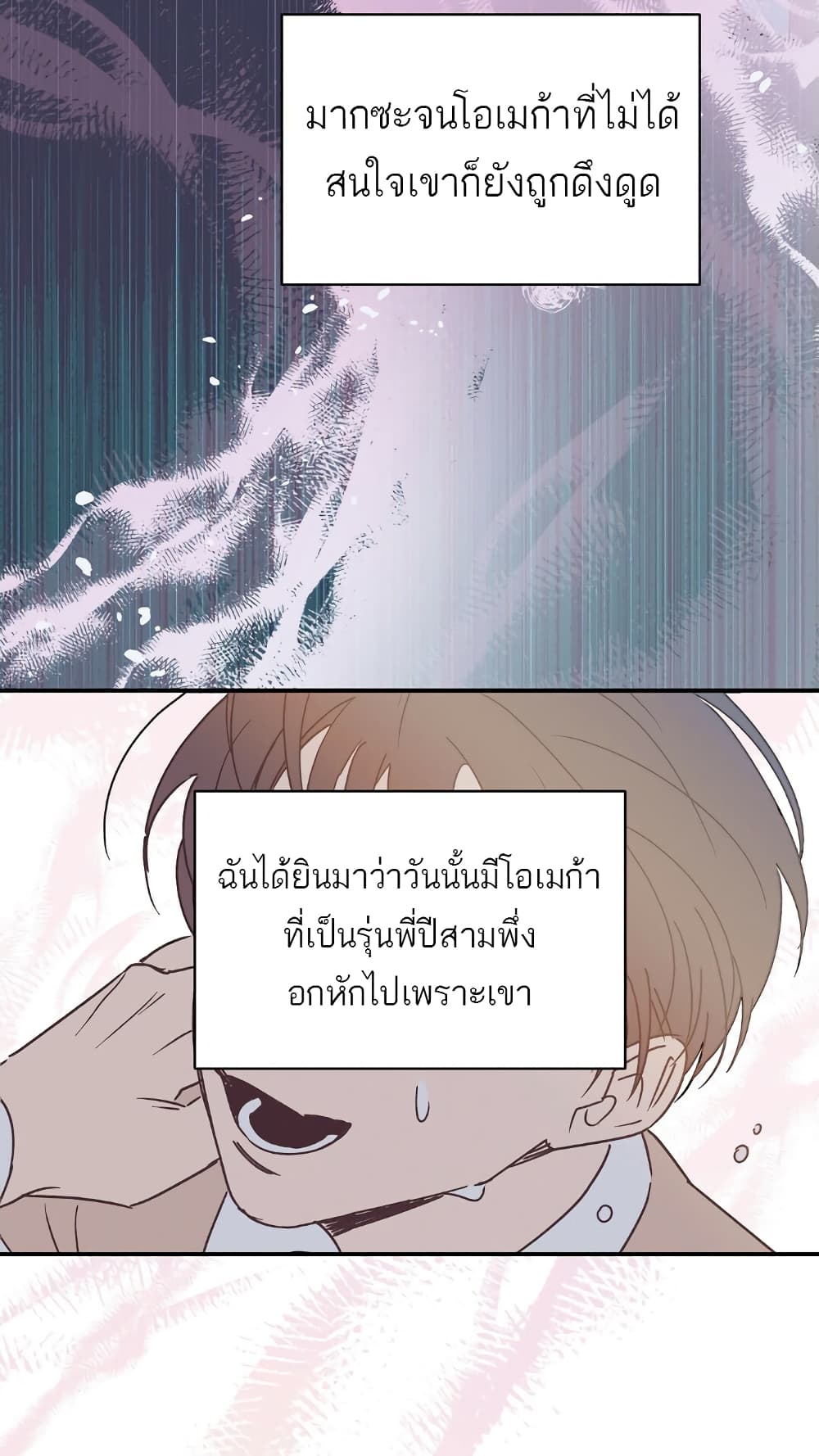 Omega Complex ตอนที่ 1 (43)