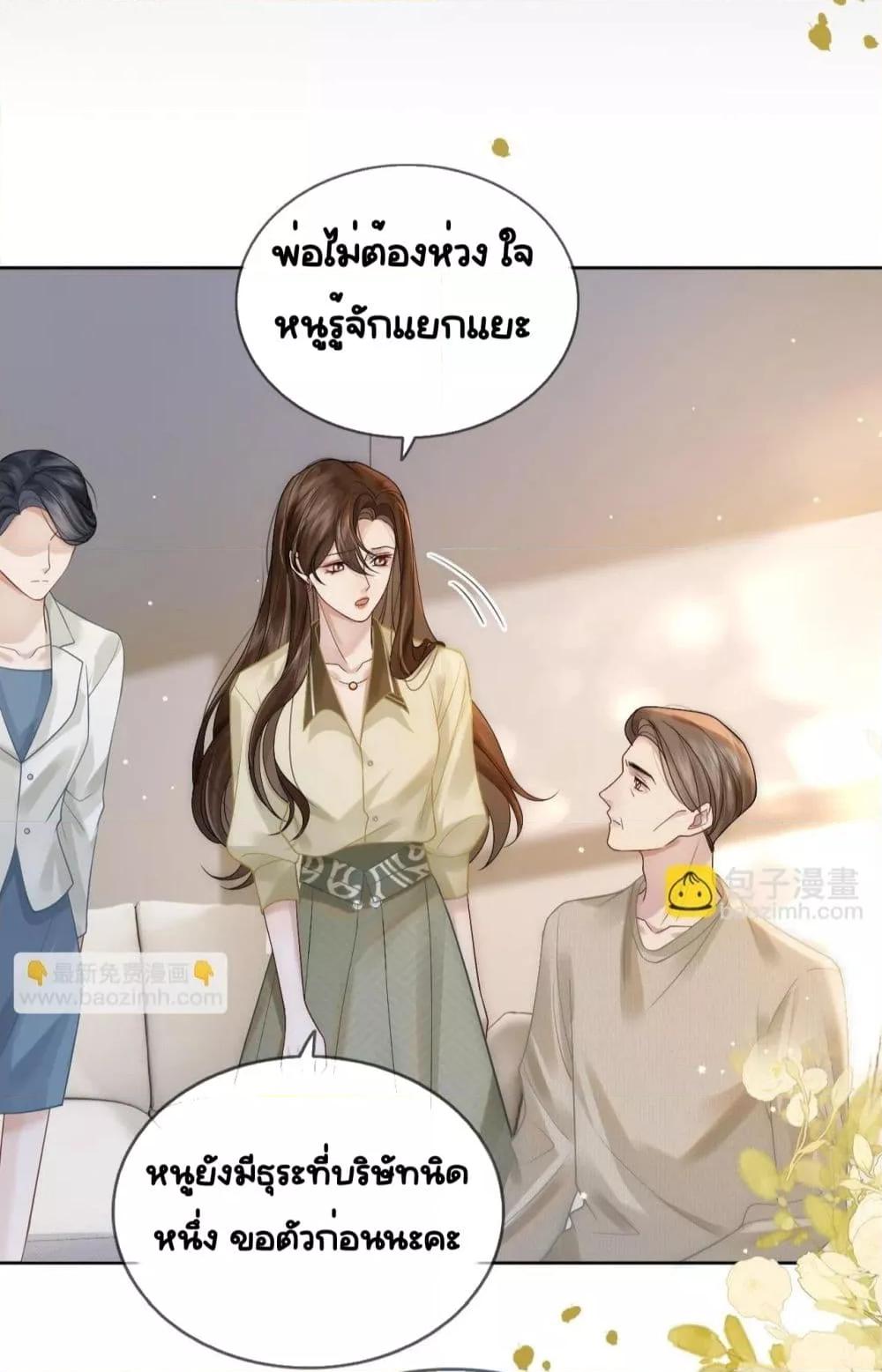 Married Overnight – วิวาห์ข้ามคืน ตอนที่ 6 (28)