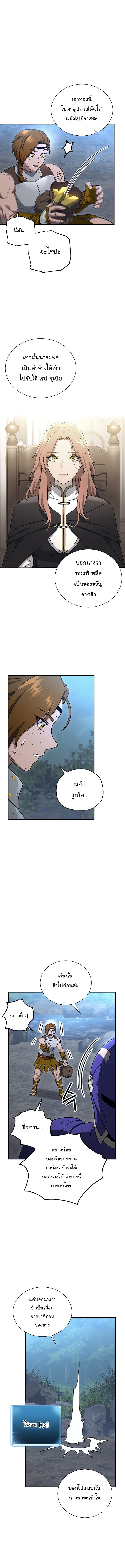 Skeleton Soldier ตอนที่144 (14)