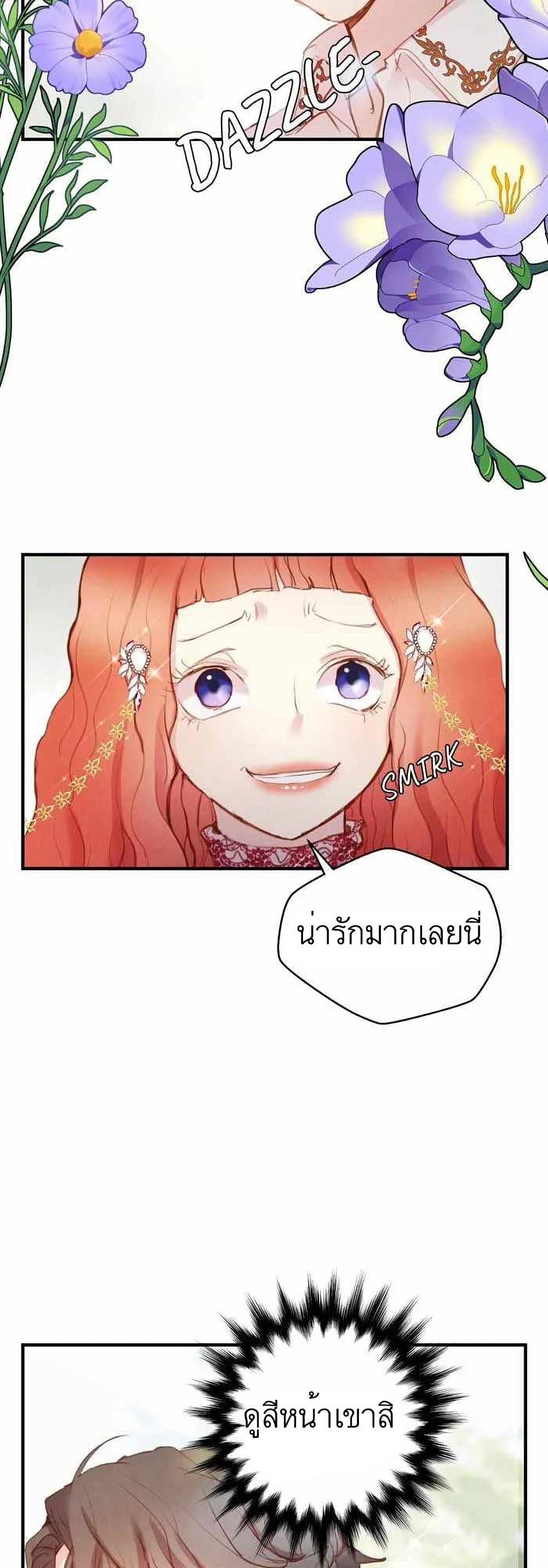 A Fake Princess’s Survival Diary ตอนที่ 9 09