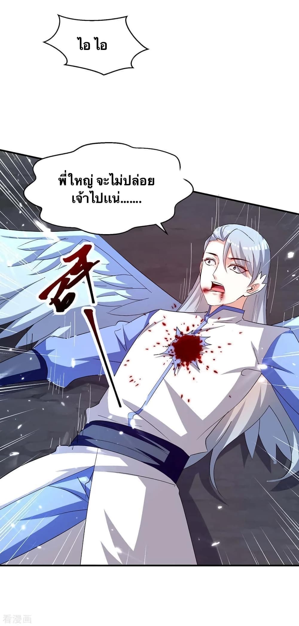 Strongest Leveling ตอนที่ 295 (19)