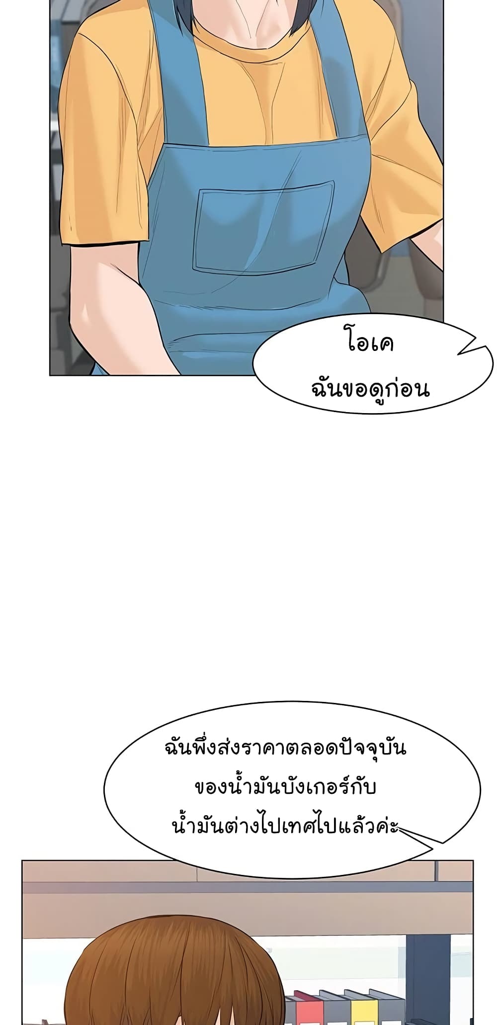 From the Grave and Back ตอนที่ 67 (60)