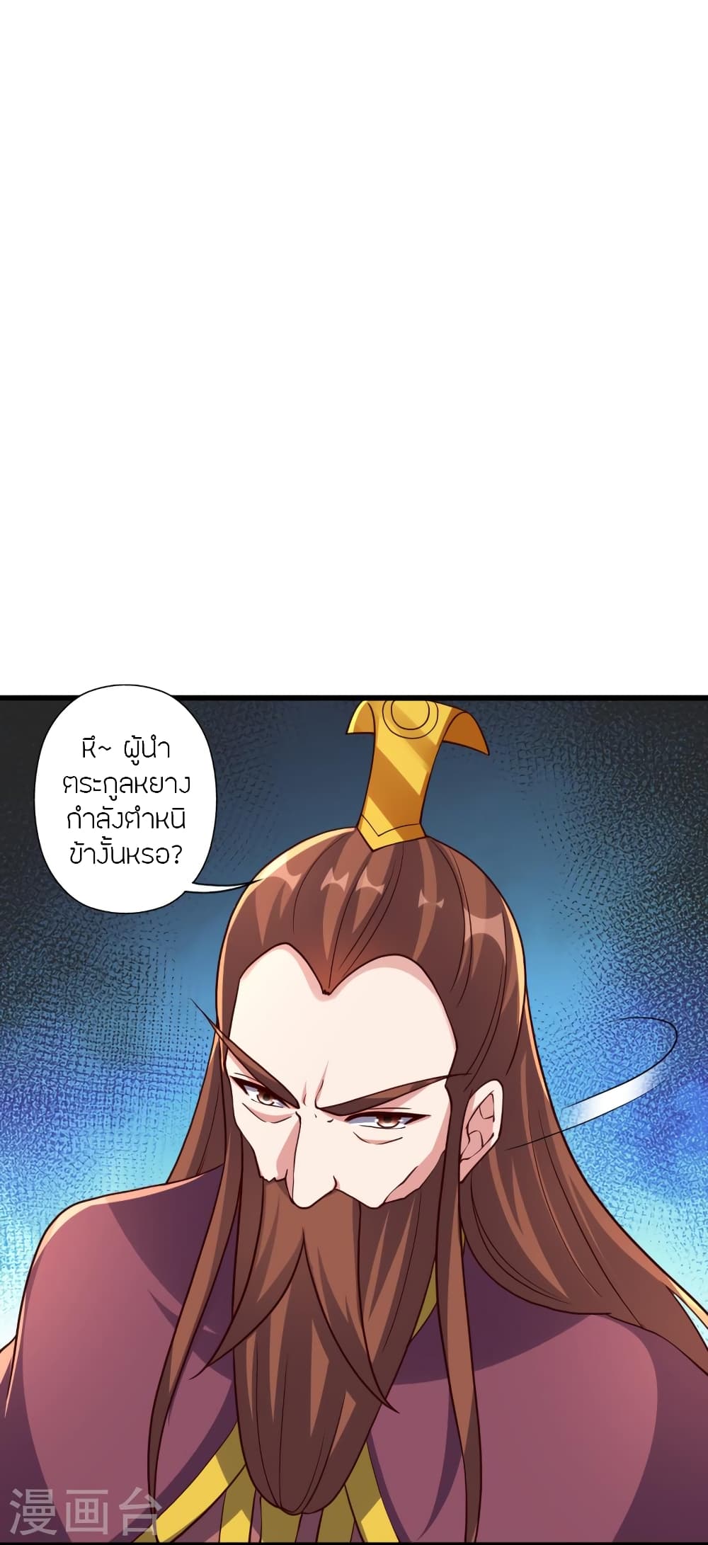 Banished Disciple’s Counterattack ตอนที่ 363 (67)