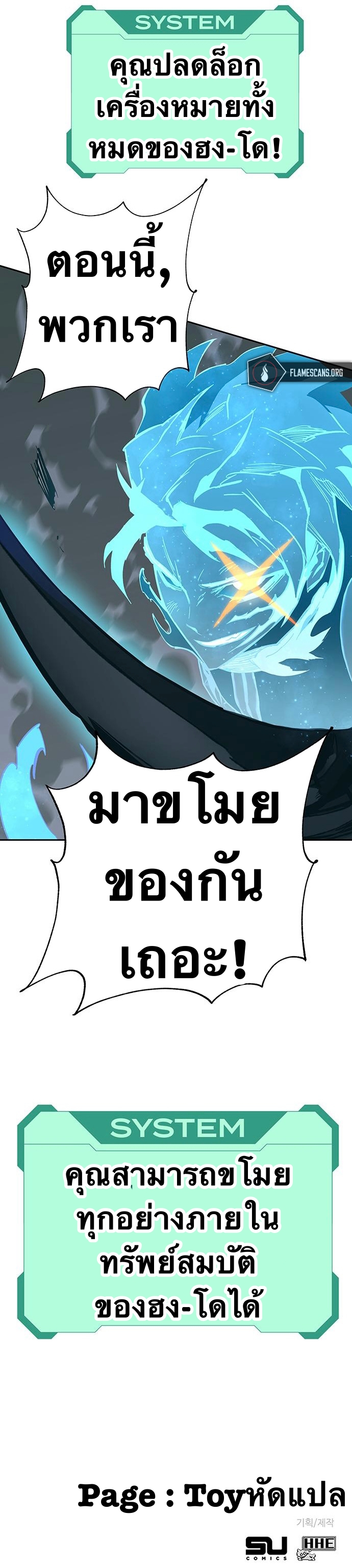 X Ash ตอนที่ 64 (72)