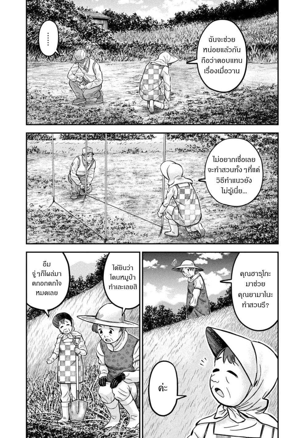 Matagi Gunner ตอนที่ 9 (13)