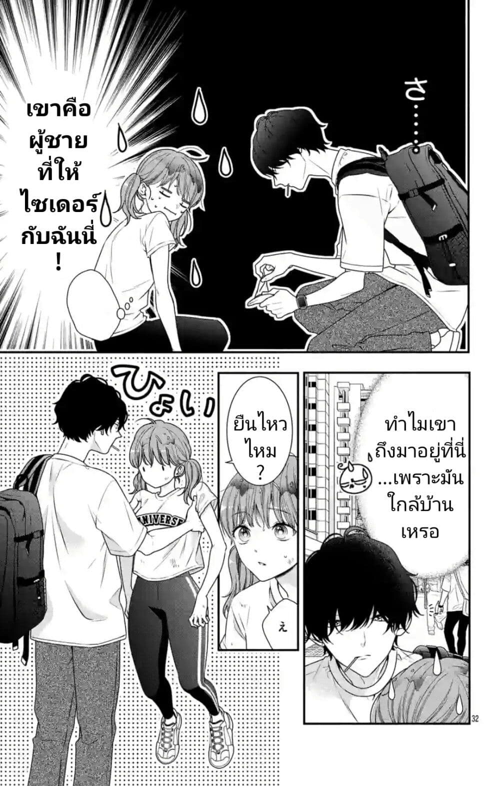 99% Succubus chan ตอนที่ 1 (31)