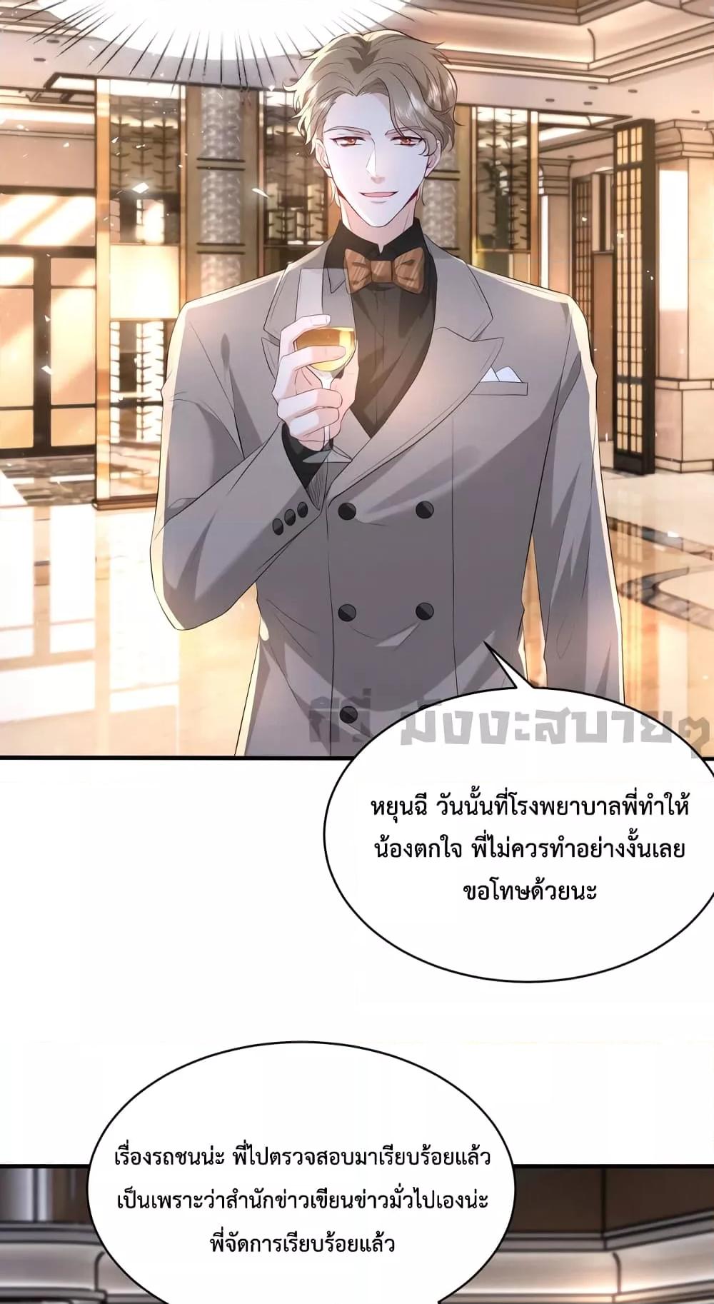 Somebody Stole My Heart! ตอนที่ 4 (10)