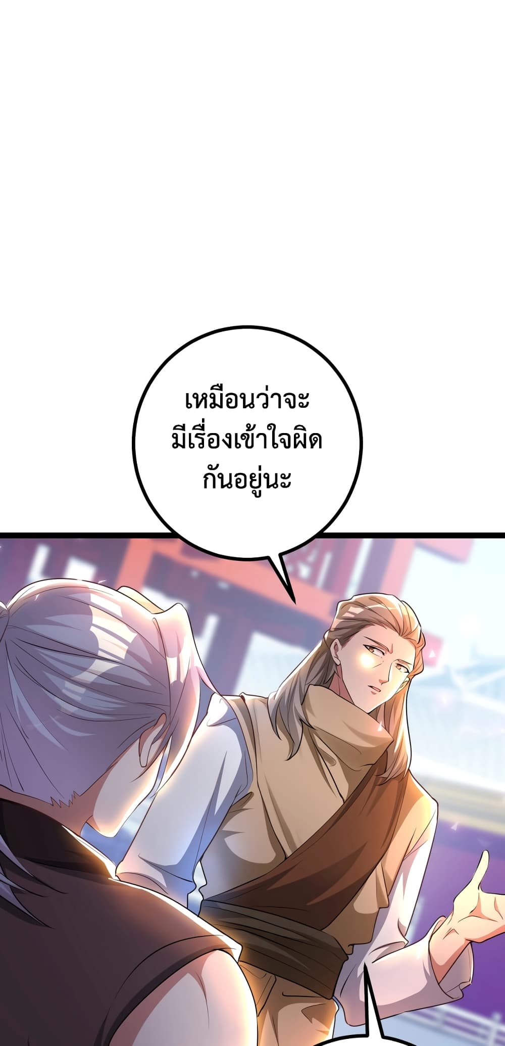 Martial Arts Peak ตอนที่ 5 (43)