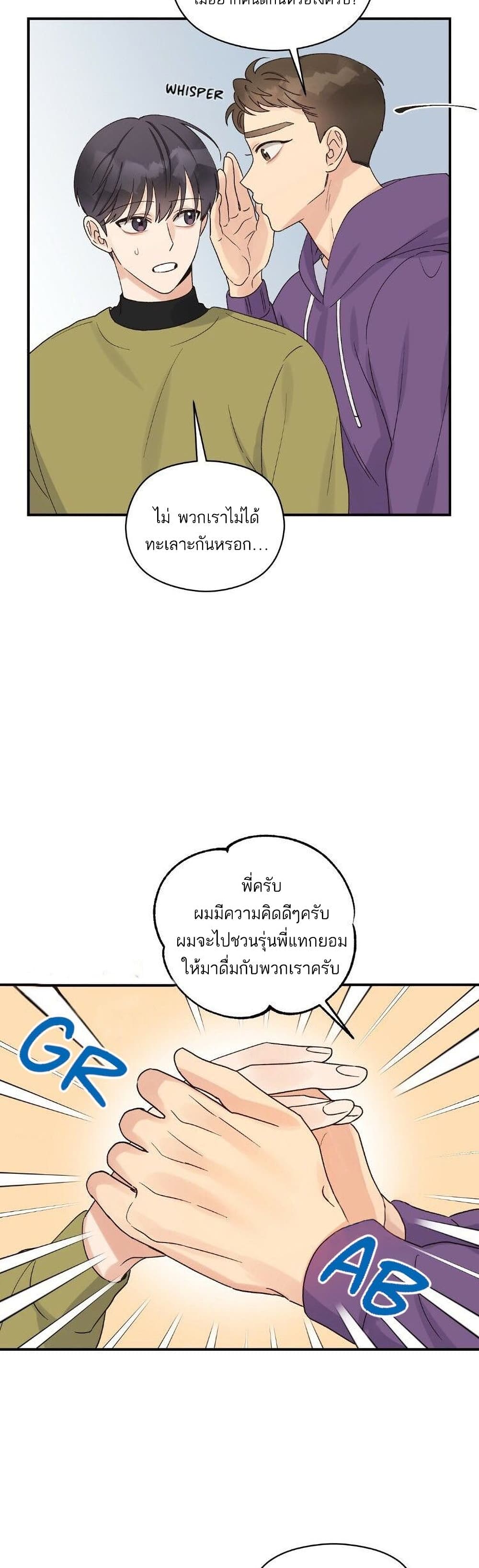 Omega Complex ตอนที่ 8 (26)