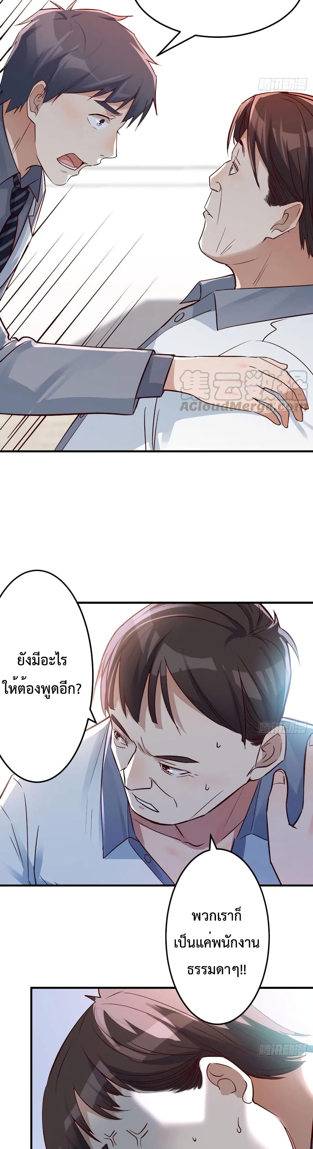 My Twin Girlfriends Loves Me So Much อยู่ดีๆแฟนผมก็เบิ้ลสอง! ตอนที่ 129 (13)