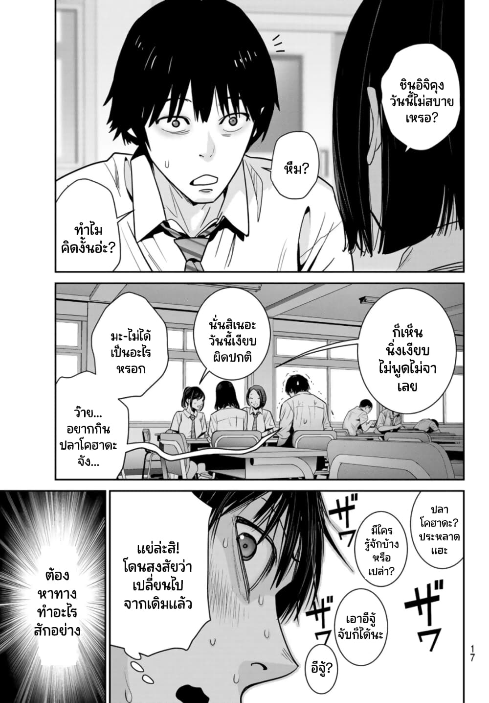 Futari Switch ตอนที่ 10 (12)