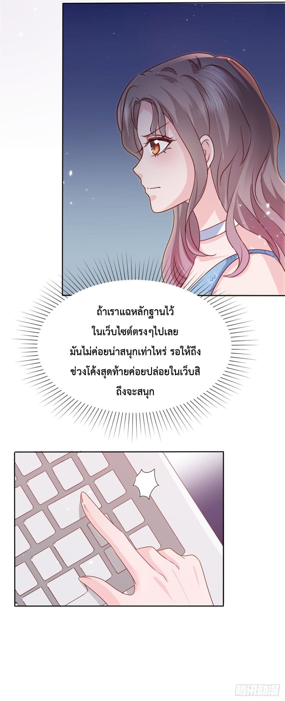 The Way To Your Heart ตอนที่ 23 (14)