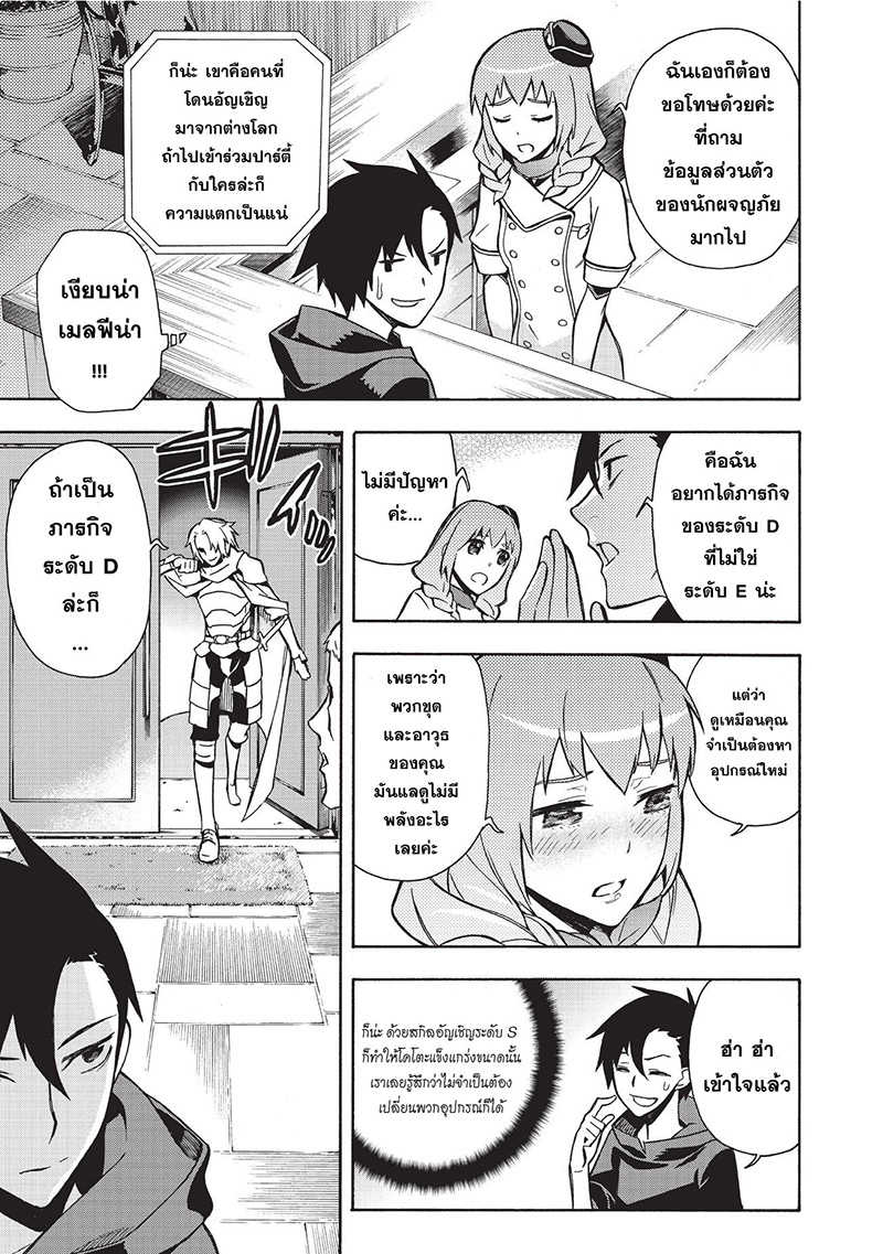 Kuro no Shoukanshi ตอนที่ 2 (11)