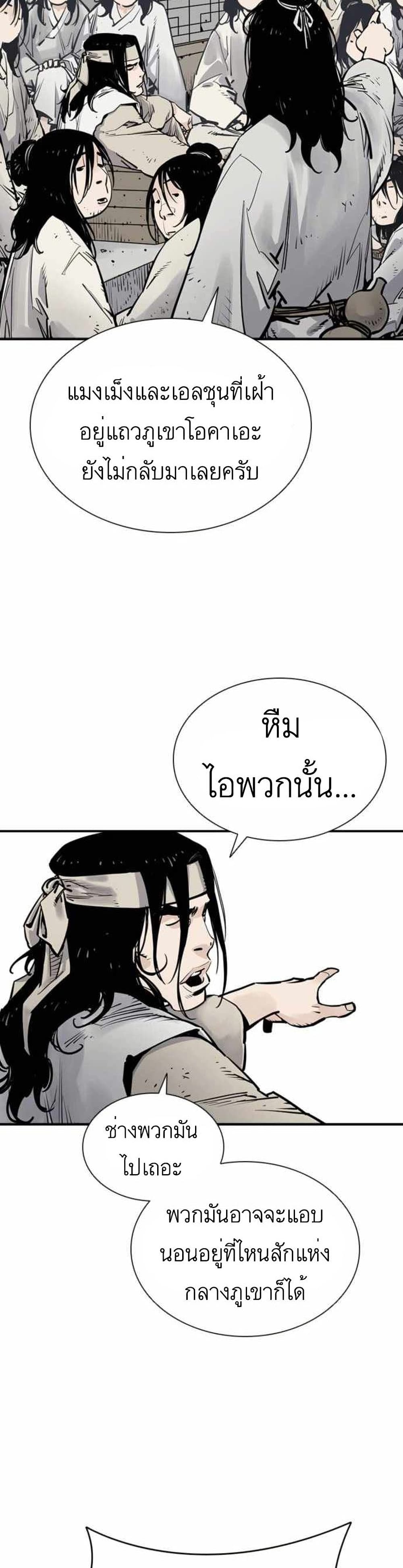 Death God ตอนที่ 6 (14)