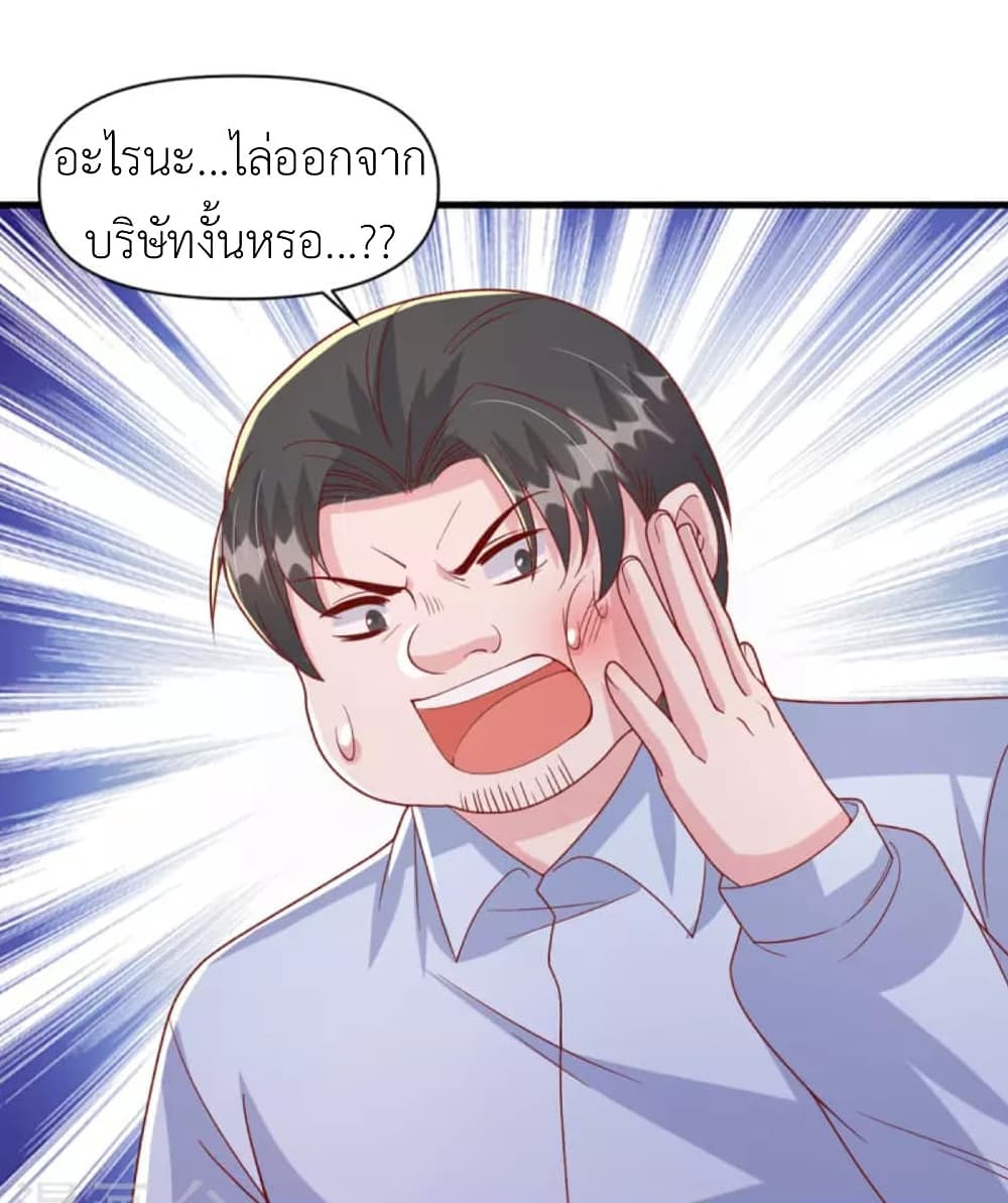 The Big Guy calls me Little Ancestor ตอนที่ 122 (5)