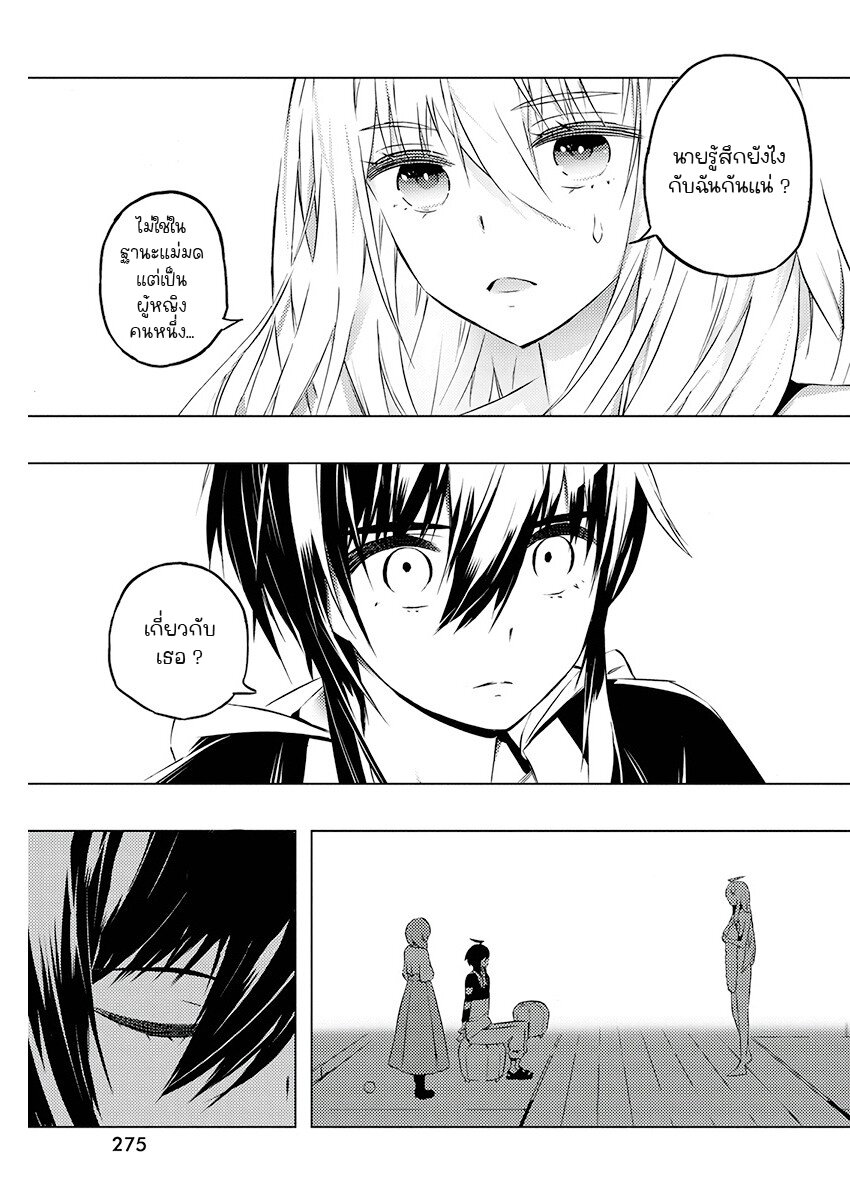 Kimi to Boku no Saigo 21 (3)