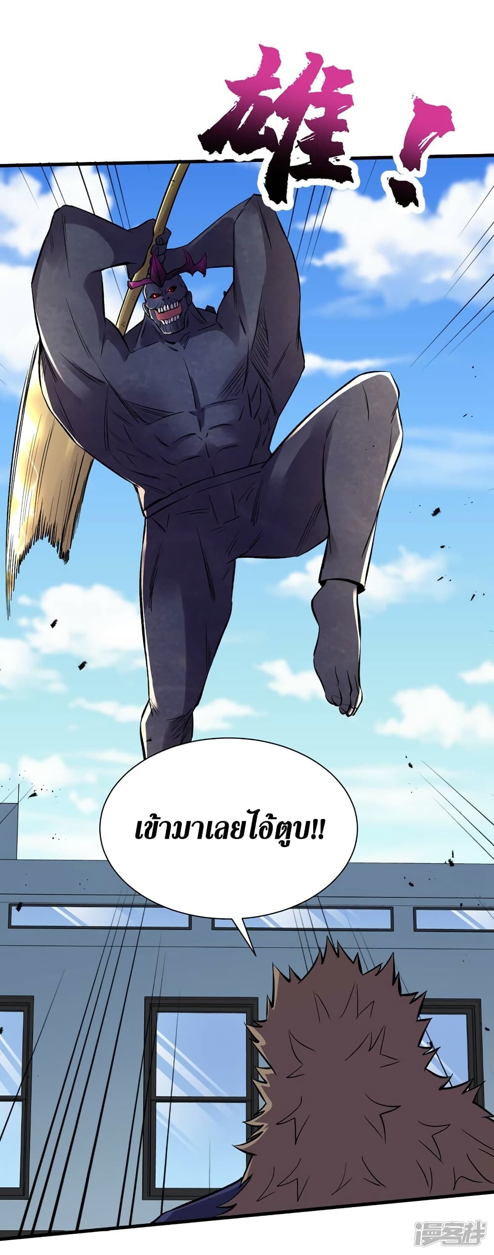 The Last Hero ตอนที่ 100 (32)